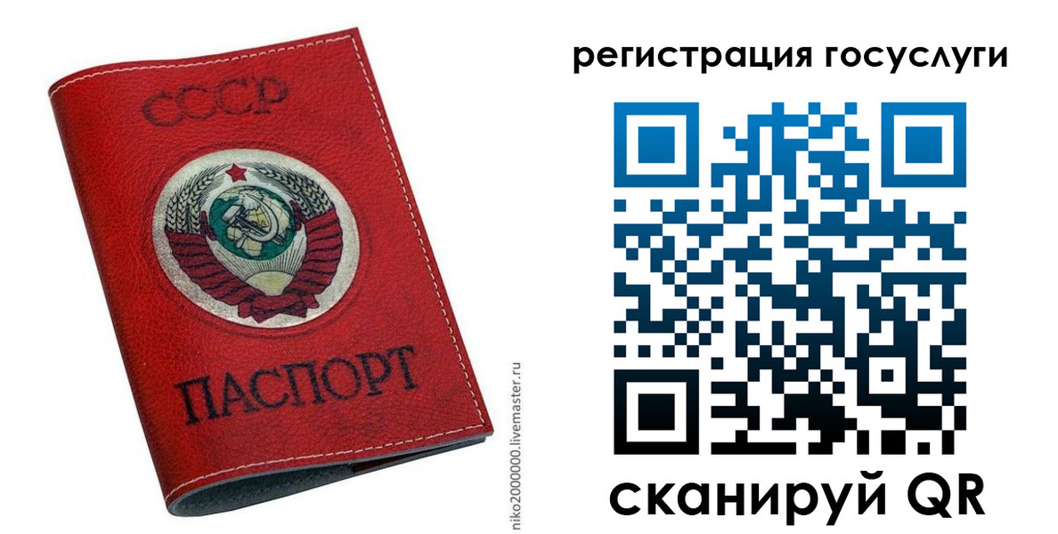 прописка ребенка в Грязях