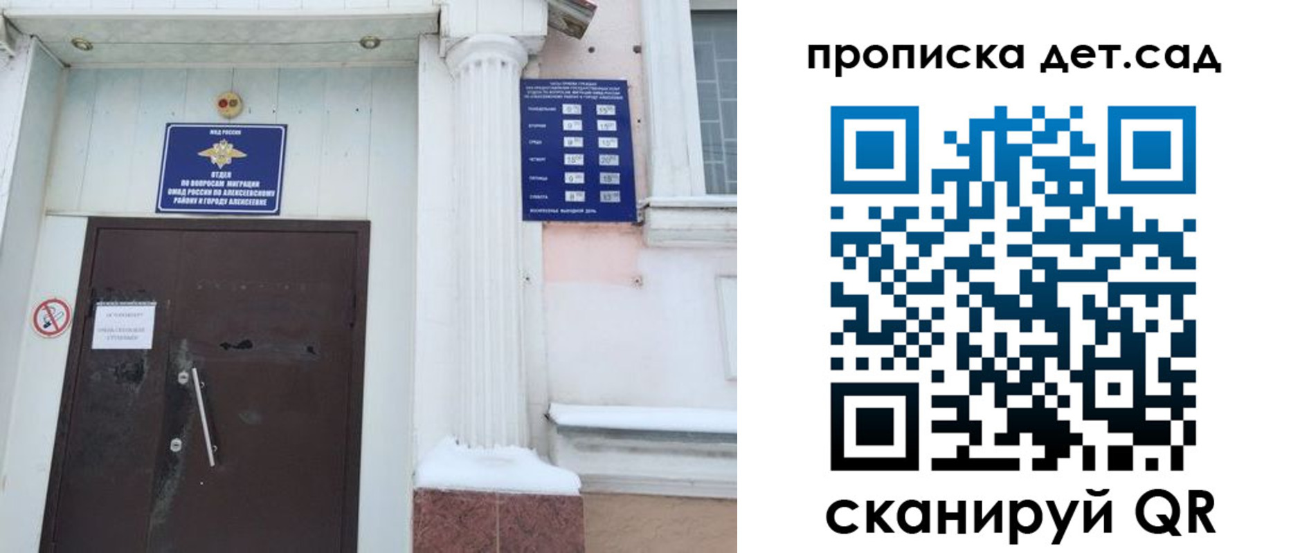 прописка в квартире в Грязях
