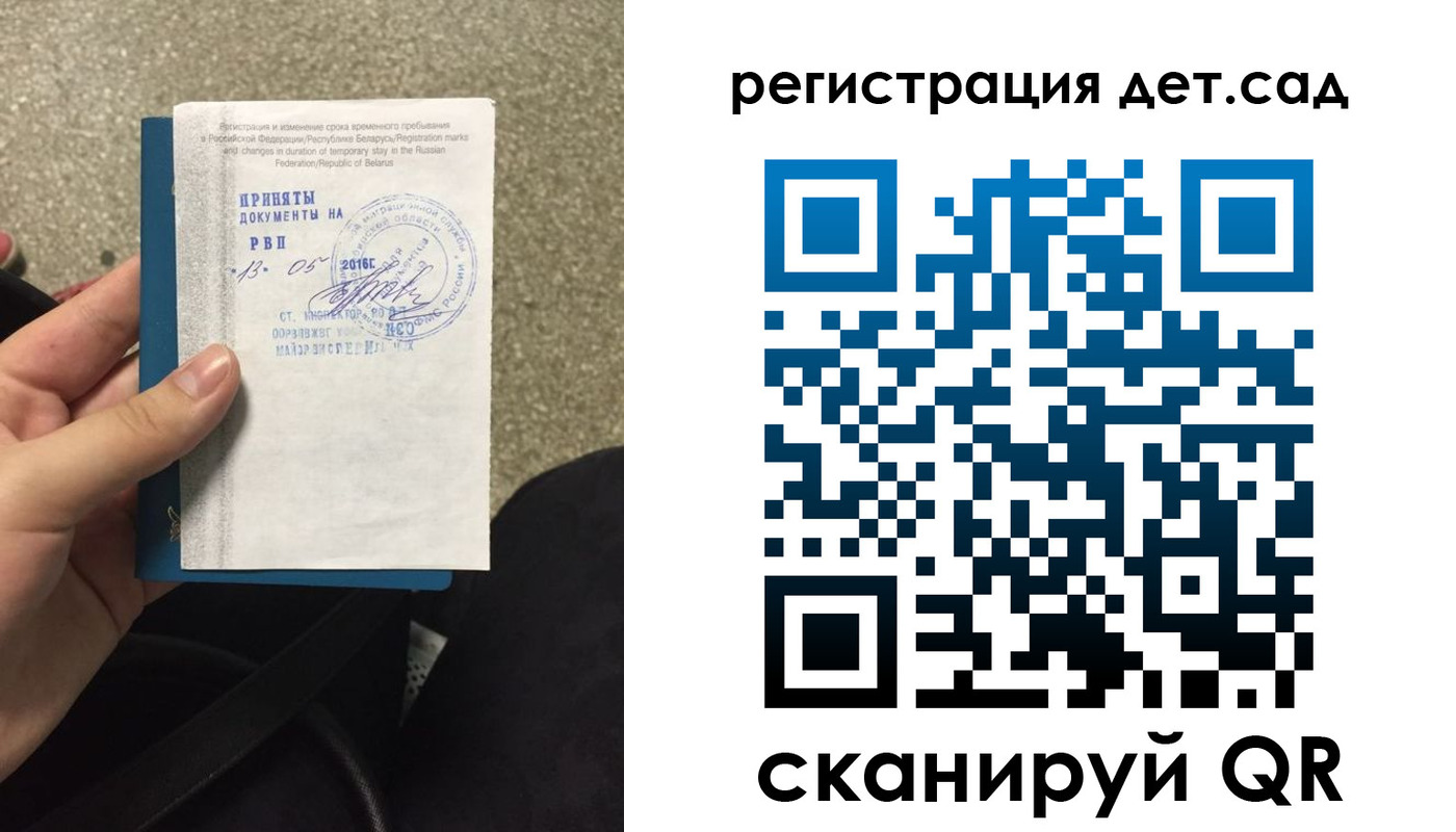 прописка законно в Грязях